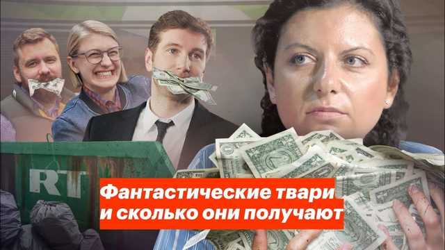 «Список Путина» могут пополнить «фантастические твари»