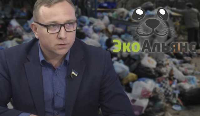 Под шумок: «ЭкоАльянсу» выделят из бюджета еще 120 миллионов?