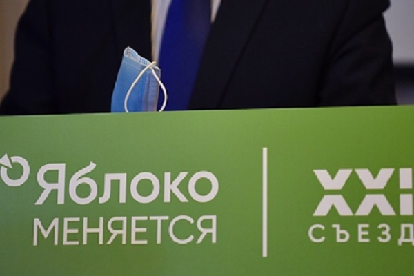 «Яблоко» выдвинуло кандидатов на выборы в Госдуму