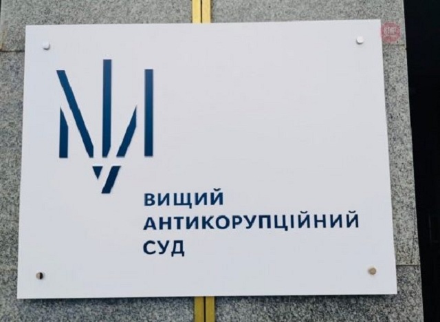 ВАКС назначил к рассмотрению дело о $5 млн взятки руководству НАБУ
