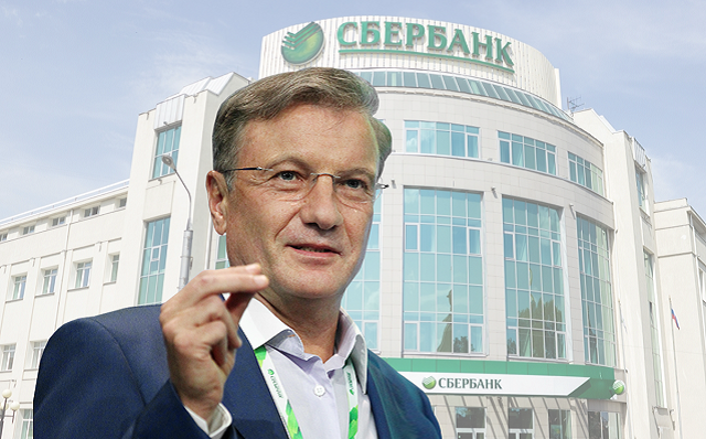 Тайный «кошелек» Германа Грефа?