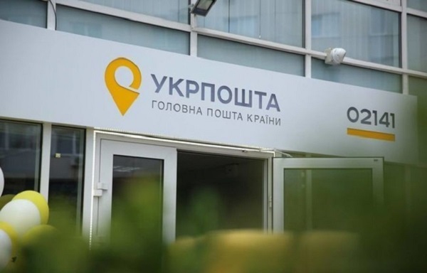 «Укрпочта» купила 1,5 тысячи пистолетов