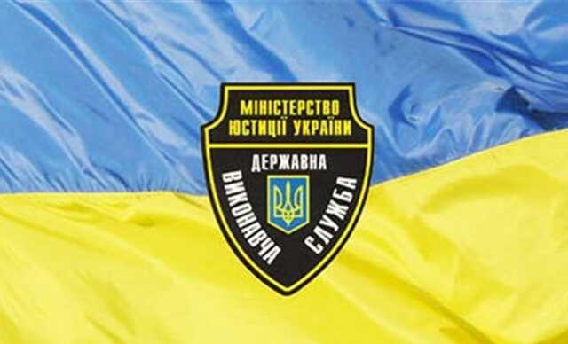 В Ивано-Франковской области госисполнитель незаконно снимал арест с имущества должников