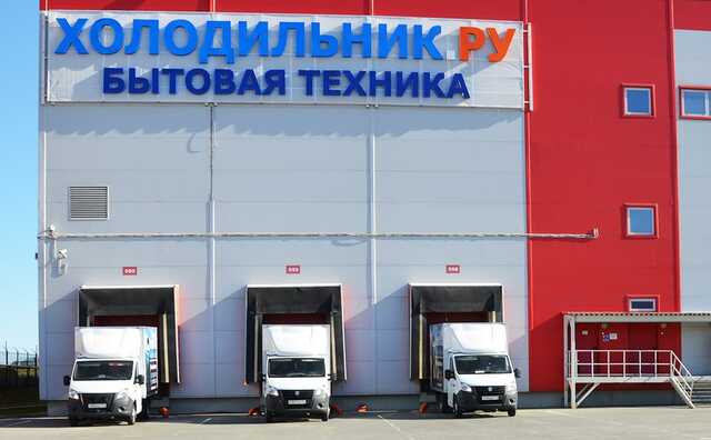 Холодильник.ру: мошенники получили новые уголовные дела