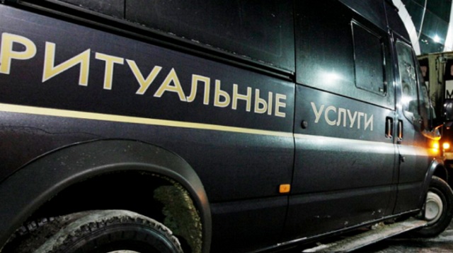 На фоне кризиса россияне начали экономить на ритуальных услугах