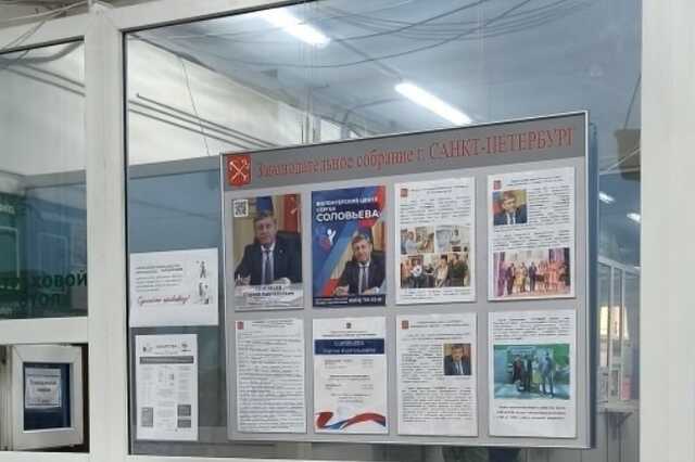 В Петербурге предвыборную агитацию единоросса заметили в поликлинике