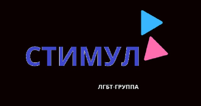 Нетолерантный дизайнер Андрей Алатин «Стимулу» не товарищ