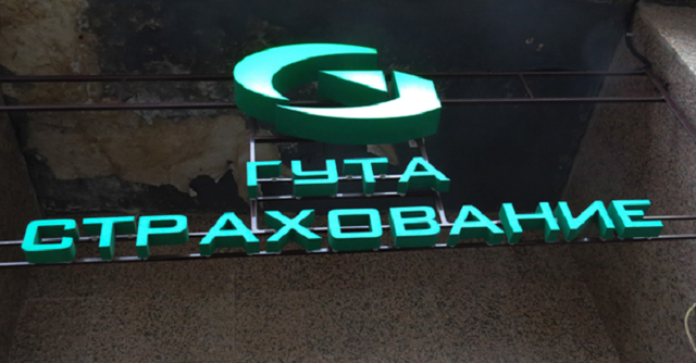 Над Гущиным сгущаются тучи?
