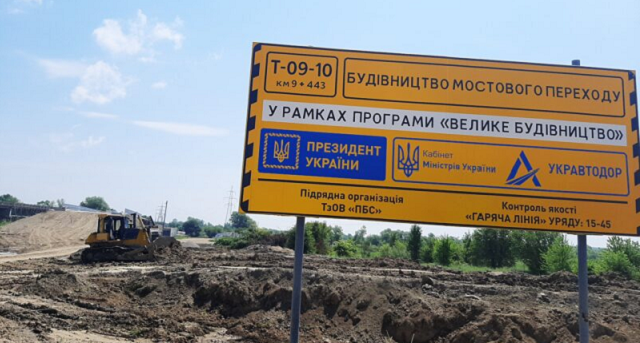 Аферисты под прикрытием «Большого строительства»?