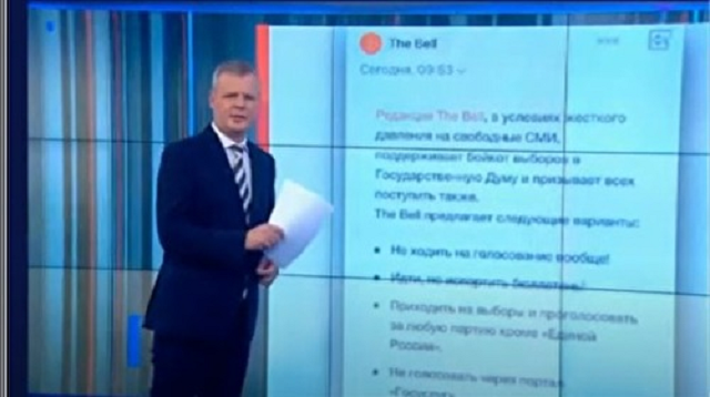 «Россия 24» выпустила «разоблачающий» сюжет о взломе аккаунта The Bell