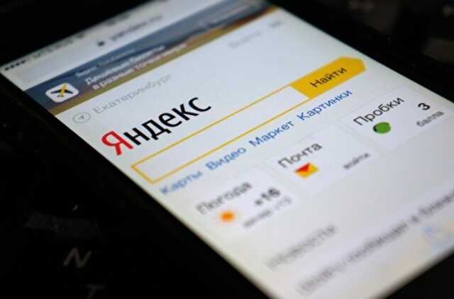 В России появился «Яндекс Банк»