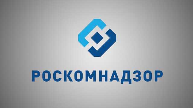 Роскомнадзор насчитает Google проценты
