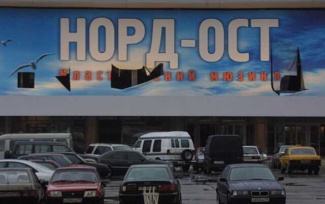 Как Касьянов, Грызлов и Рошаль живут после Норд-Оста