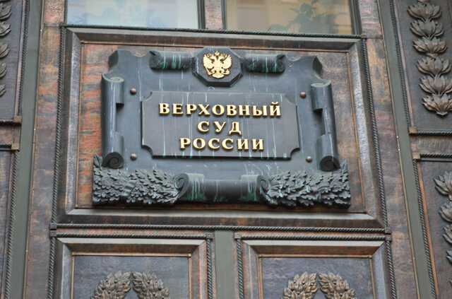 Верховный суд отказался принимать иск «детей ГУЛАГа» к Госдуме
