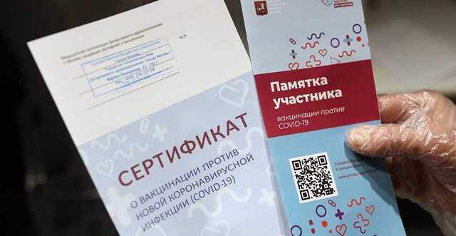 Пропуск в Европу: Как работает рынок поддельных сертификатов о вакцинации