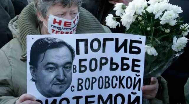Появились новые детали дела Магнитского