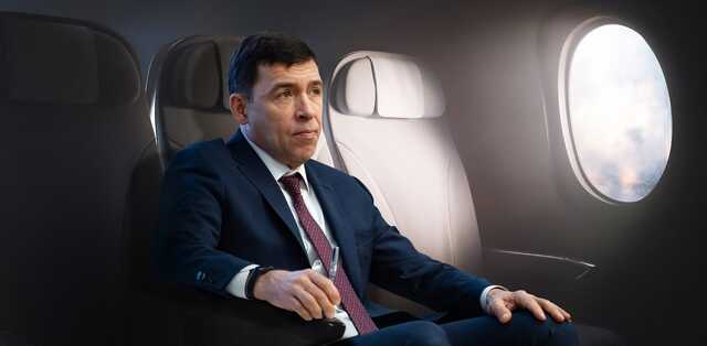 Куйвашев закрывает бархатный сезон