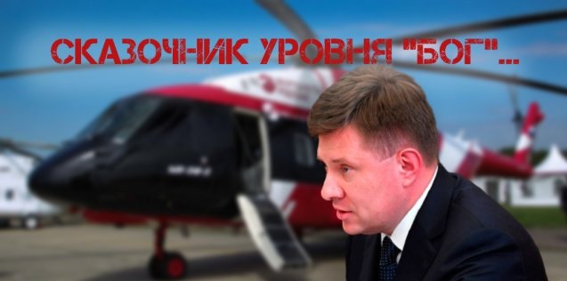 Отчет «почетного авиастроителя» Андрея Богинского Владимиру Путину