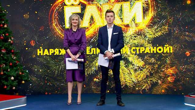 Кинотеатры отказываются брать в прокат фильм «Елки-8»