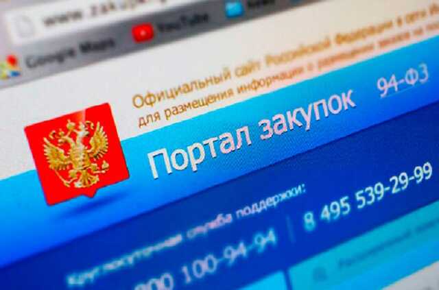 "Рога и копыта" объявляют торги