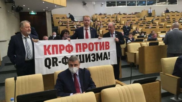 Депутаты от КПРФ развернули в Госдуме плакаты против ковид-сертификатов