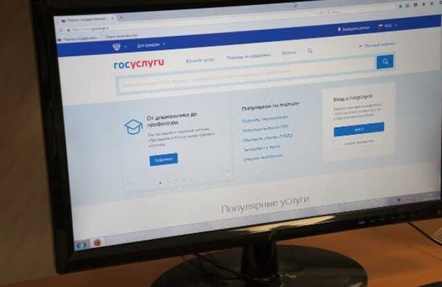 Исходный код «Госуслуг» слили в интернет