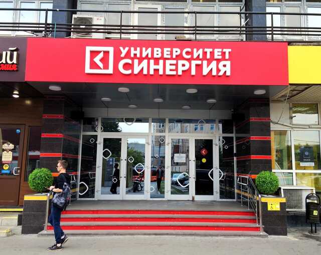 Университет «Синергия» - это VIP-шарага и фабрика «фейковых» дипломов?