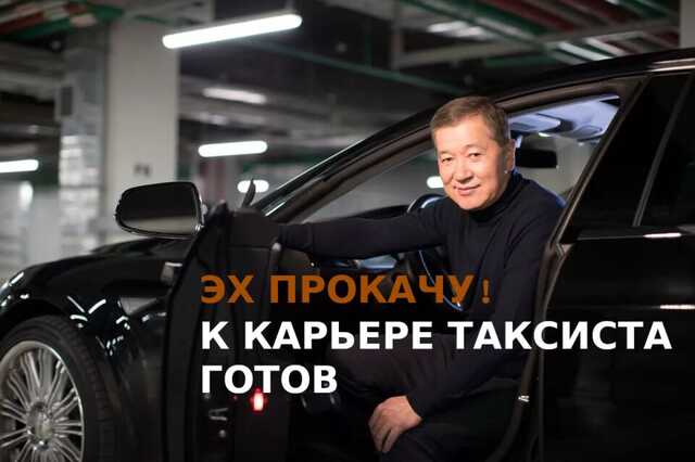 Арестован ли укравший миллиарды кошелек Елбасы Булат Утемуратов?
