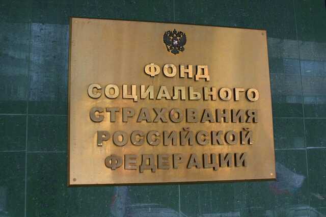 Фонд соцстрахования потратил полмиллиарда на свой пиар в СМИ