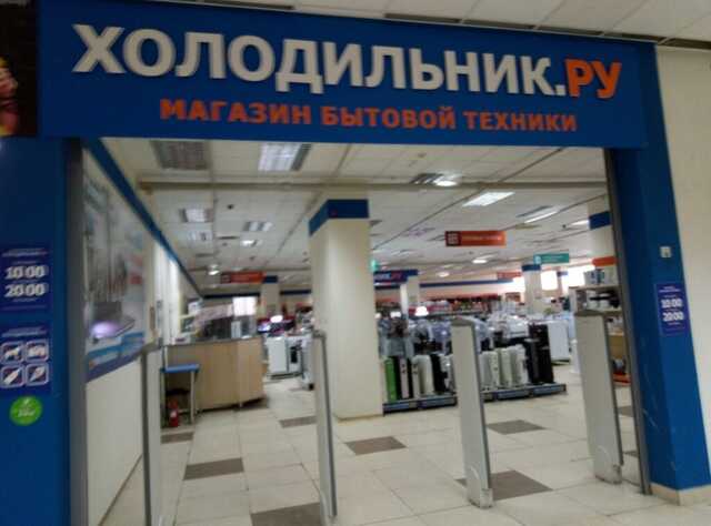 Web-зверинец от «Холодильник.Ру»