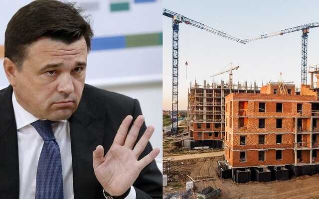 Пустые обещания Андрея Воробьева: подмосковный ЖК «Лайково» не достроят к весне