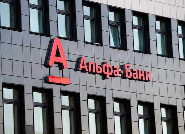 Бывшему чекисту не удалось развести Альфа-банк