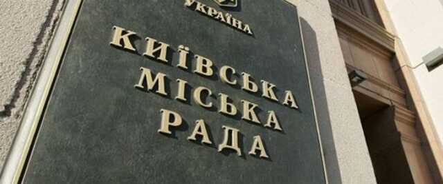 На взятке в Киевраде попались «слуга» Трубицын и еще пятеро