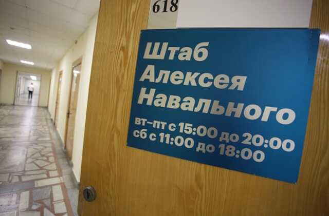 Иркутского пенсионера, который сдавал офис штабу Навального, хотят отправить в ПНД