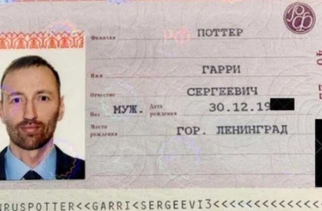 Петербургский юрист утверждает, что сменил имя в паспорте на Гарри Поттера