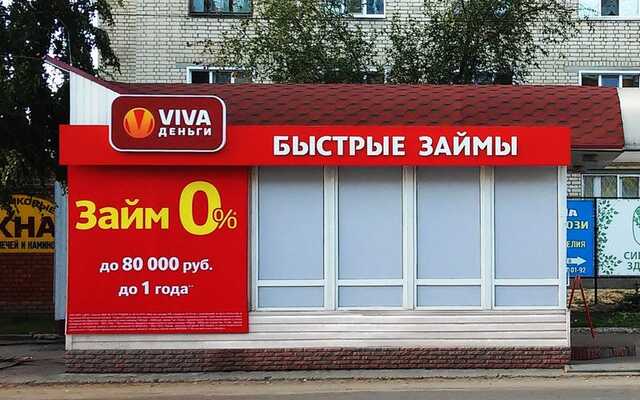 Сомнительную компанию «VIVA Деньги» могут контролировать владельцы ГК-1520