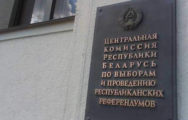 ЦИК Белоруссии подвела итоги референдума по поправкам в Конституцию