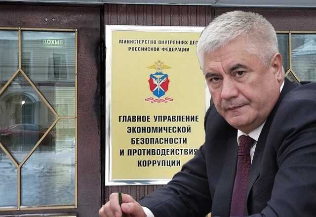 Нашли миллиард, попались на миллионах: с чем встречают праздник антикоррупционеры Колокольцева