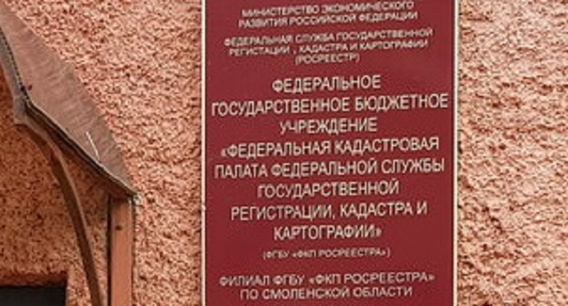 Здания-призраки: экс-эксперт смоленского Росреестра попал под дело на 11 млн