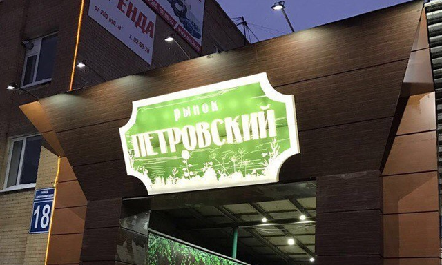 Торг уместен: экс-сотрудник оренбургского МЧС пойдет под суд за взятки