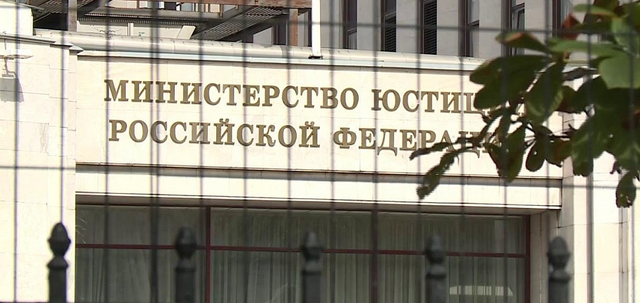 Обойдутся без суда: Минюст предложил порядок выхода физлиц из реестра иноагентов