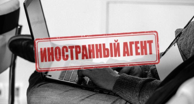 Названы условия исключения из реестра иноагентов: смерть, прекращение деятельности