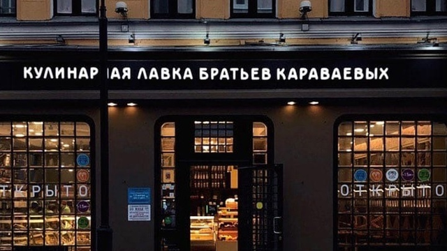 В Москве нашли мертвым сооснователя «Кулинарной лавки братьев Караваевых»
