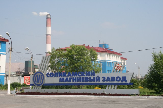 Соликамский магний ссыпали в карман государству