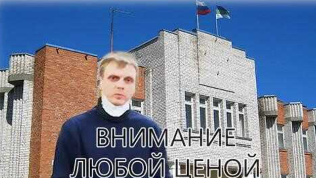 Представитель КПРФ Станислав Рузадоров на хайпе добывает политические очки