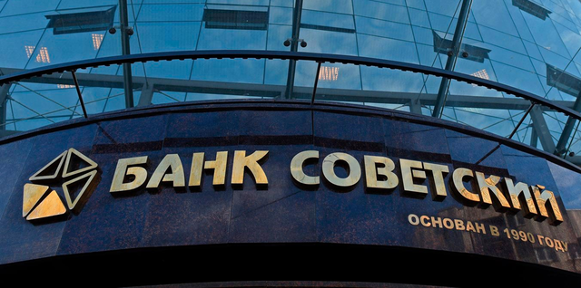 Как из банка «Советский» миллиардами воровали