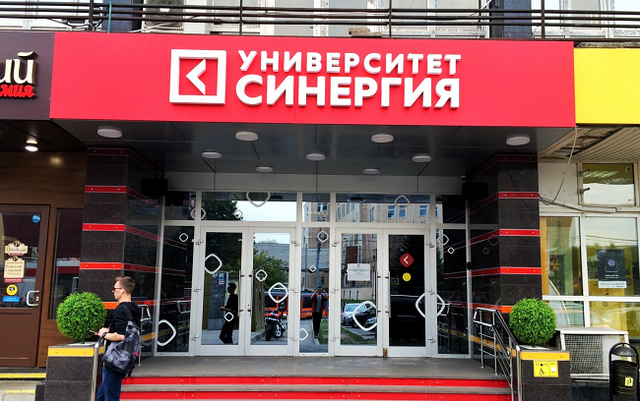 Университет «Синергия»: вместо обучения – «лохотрон»?