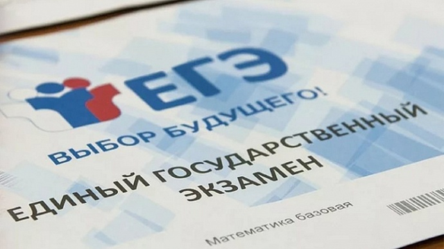 Россиян предупредили о мошеннической схеме с ЕГЭ и ОГЭ
