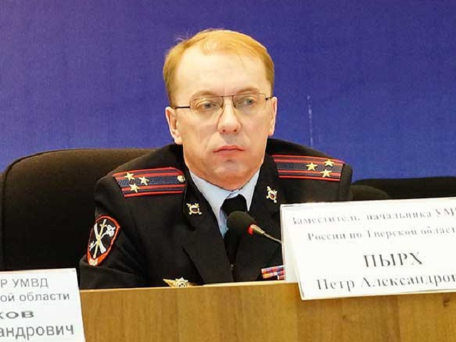 В ближайшее время свое место покинет начальник УМВД Тверской области Пётр Пыхр