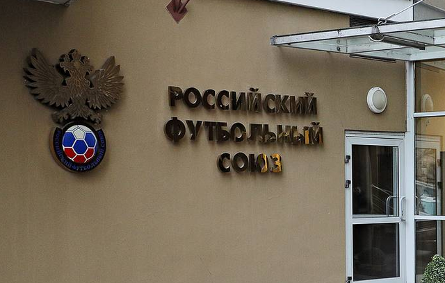 РФС попал в идеальный шторм
